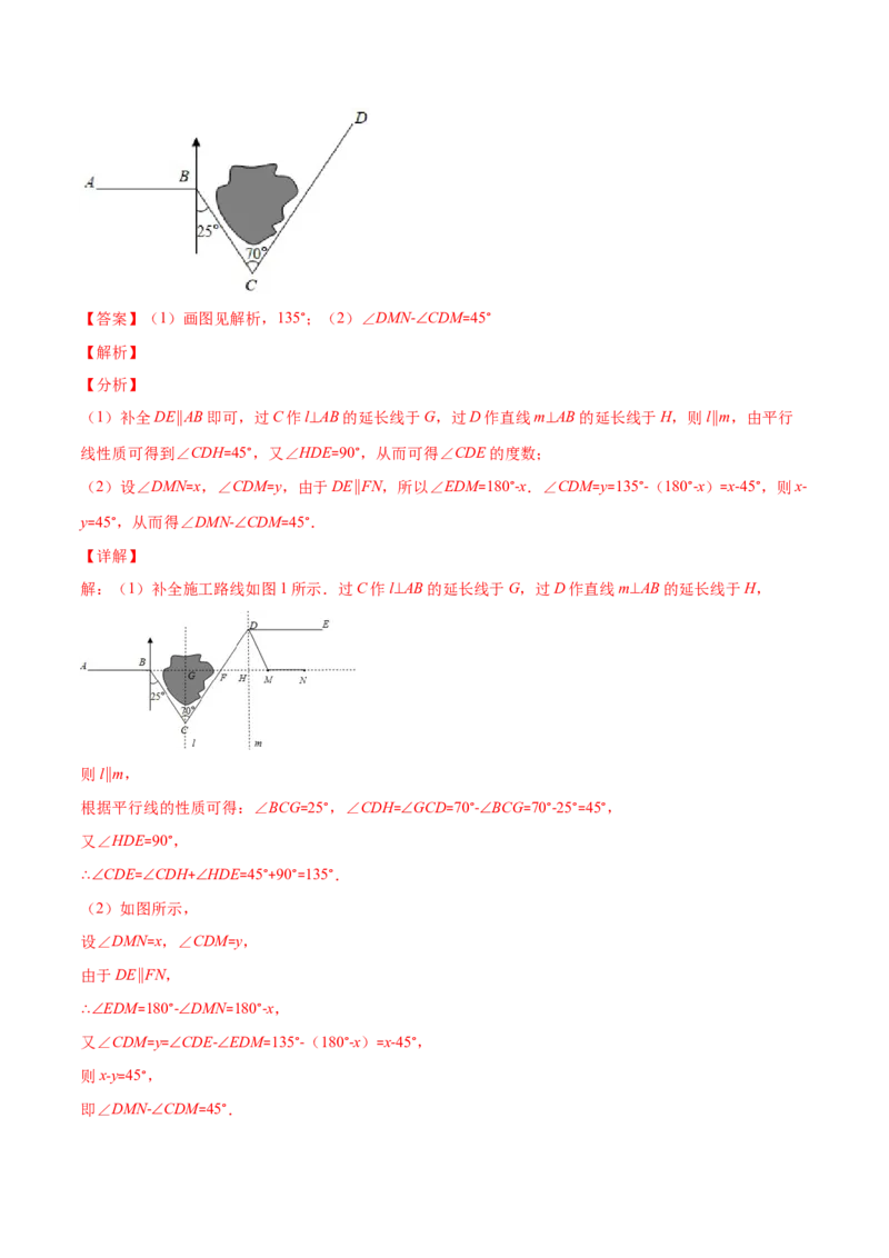 压轴突围专题04平行线的性质与判定压轴题四种模型（解析版）_北师大初中数学_7下-北师大版初中数学_7下-初中数学北师大版（旧版）赠送_06专项讲练