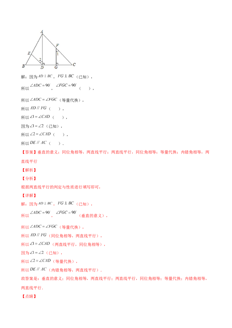 压轴突围专题04平行线的性质与判定压轴题四种模型（解析版）_北师大初中数学_7下-北师大版初中数学_7下-初中数学北师大版（旧版）赠送_06专项讲练