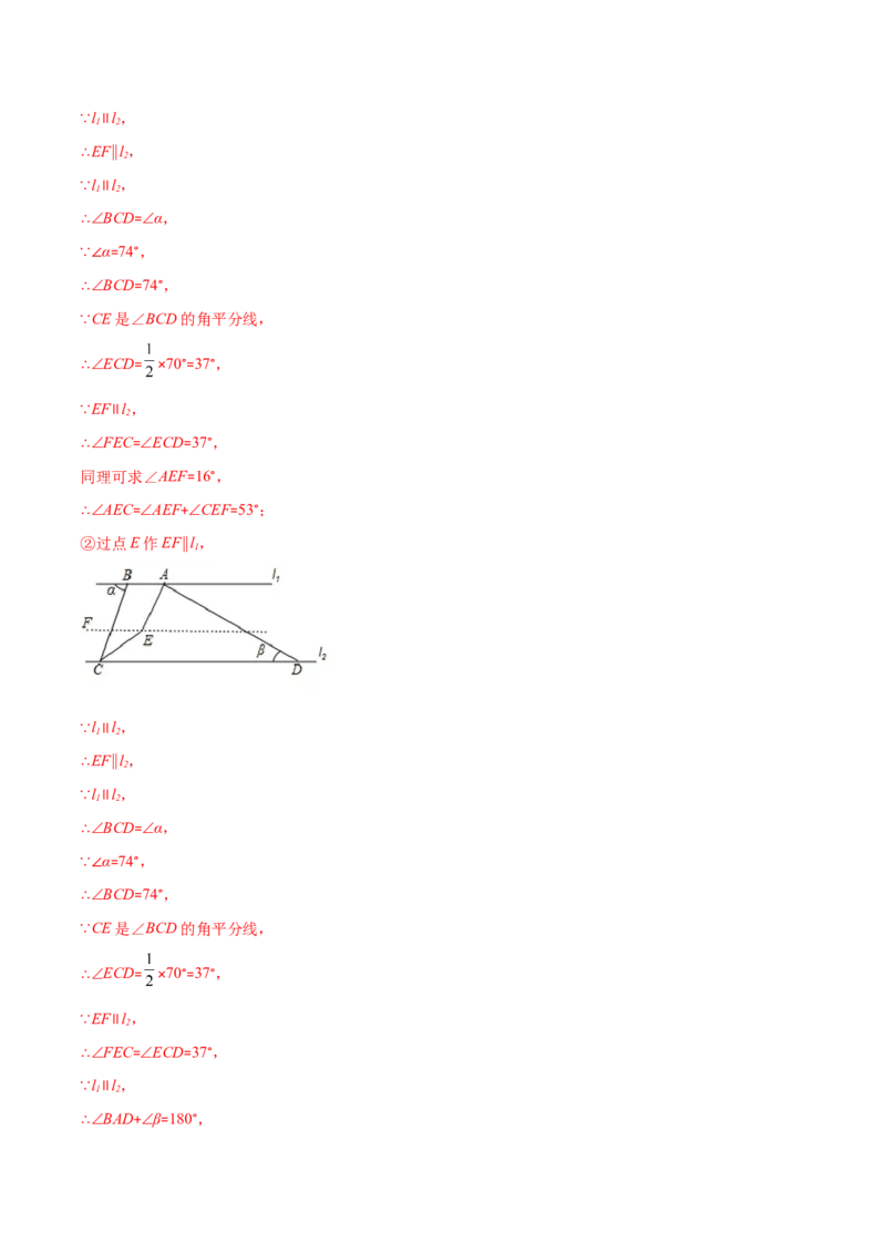 压轴突围专题04平行线的性质与判定压轴题四种模型（解析版）_北师大初中数学_7下-北师大版初中数学_7下-初中数学北师大版（旧版）赠送_06专项讲练