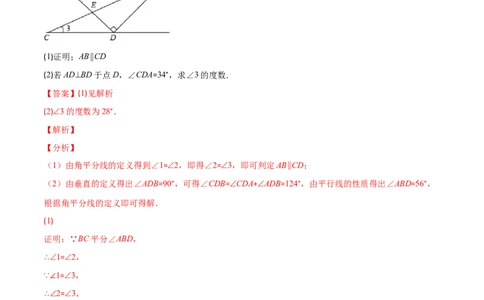 压轴突围专题04平行线的性质与判定压轴题四种模型（解析版）_北师大初中数学_7下-北师大版初中数学_7下-初中数学北师大版（旧版）赠送_06专项讲练