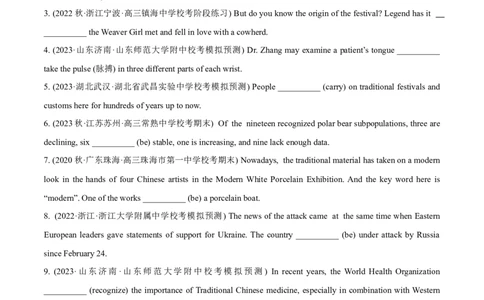 专题4.4主谓一致和特殊句式（冲击双一流&middot;单句语法填空60题+原创语法填空1篇)_03高考英语_新高考复习资料_2024年新高考资料_专项复习资料_第二部分语法知识专项突破（含原创试题）