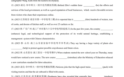 专题4.4主谓一致和特殊句式（冲击双一流&middot;单句语法填空60题+原创语法填空1篇)_03高考英语_新高考复习资料_2024年新高考资料_专项复习资料_第二部分语法知识专项突破（含原创试题）