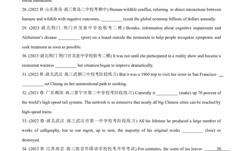 专题4.4主谓一致和特殊句式（冲击双一流&middot;单句语法填空60题+原创语法填空1篇)_03高考英语_新高考复习资料_2024年新高考资料_专项复习资料_第二部分语法知识专项突破（含原创试题）