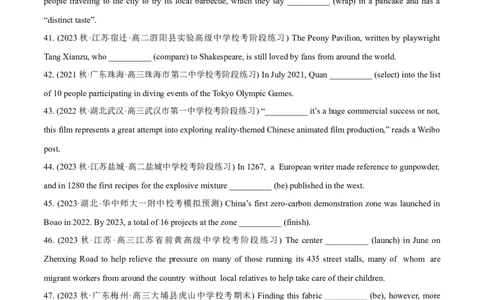 专题4.4主谓一致和特殊句式（冲击双一流&middot;单句语法填空60题+原创语法填空1篇)_03高考英语_新高考复习资料_2024年新高考资料_专项复习资料_第二部分语法知识专项突破（含原创试题）