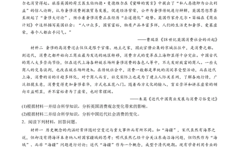 主题05晚清至民国初期的内忧外患与救亡图存的抗争和探索（主观题专练50题）（原卷版）_07高考历史_新高考复习资料_2024年新高考复习资料_一轮复习资料_中国近代现代史板块