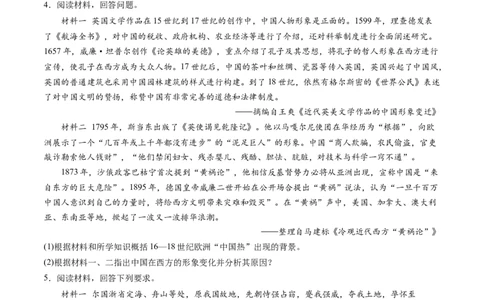 主题05晚清至民国初期的内忧外患与救亡图存的抗争和探索（主观题专练50题）（原卷版）_07高考历史_新高考复习资料_2024年新高考复习资料_一轮复习资料_中国近代现代史板块