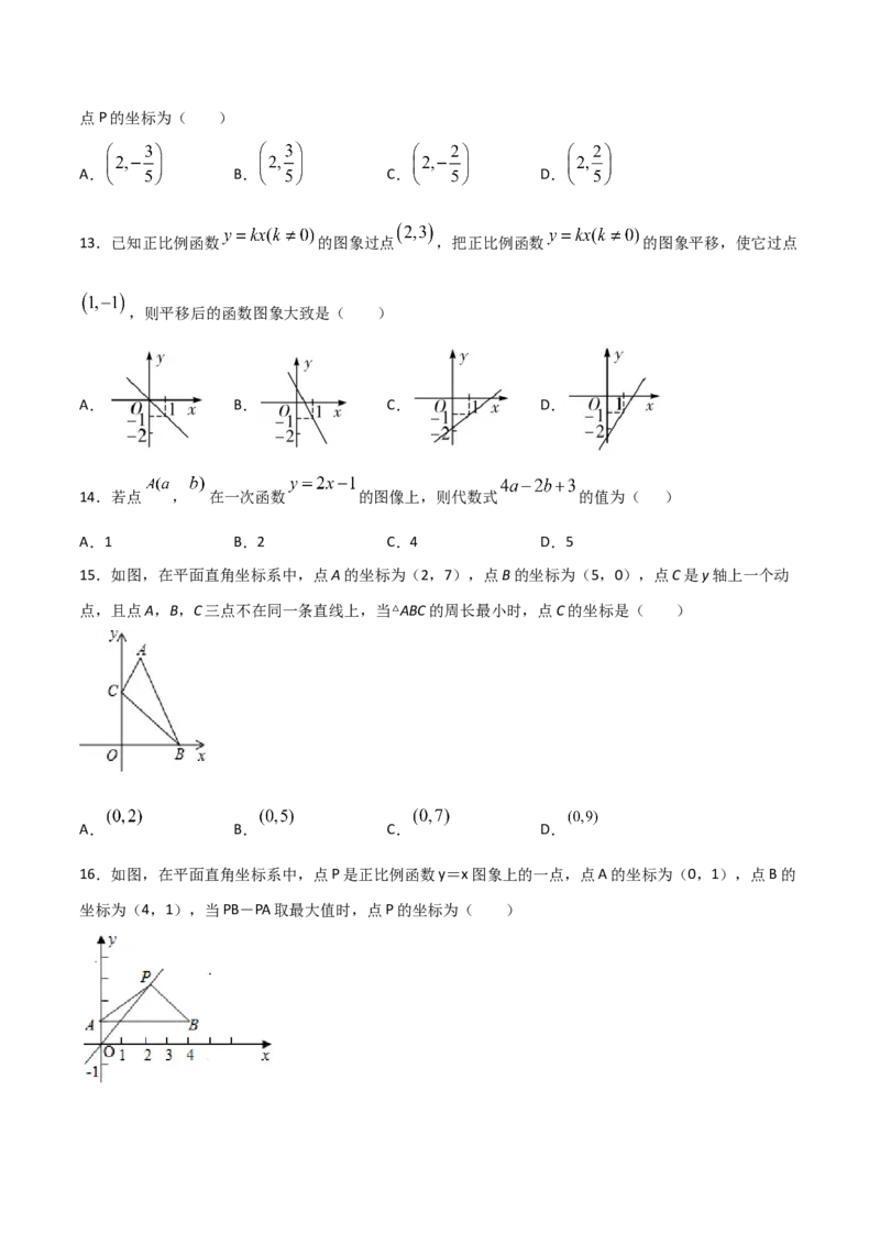 第7课时用二元一次方程组确定一次函数解析式（原卷版）_北师大初中数学_8上-北师大版初中数学_旧版_05习题试卷_1课时练习_同步练习（第1套）