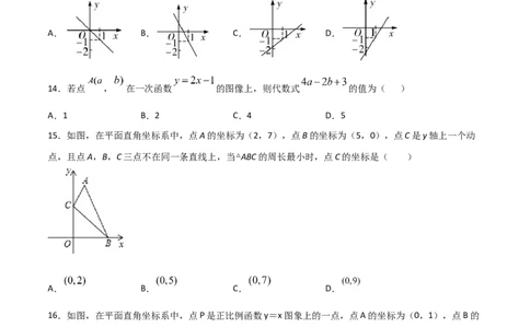 第7课时用二元一次方程组确定一次函数解析式（原卷版）_北师大初中数学_8上-北师大版初中数学_旧版_05习题试卷_1课时练习_同步练习（第1套）
