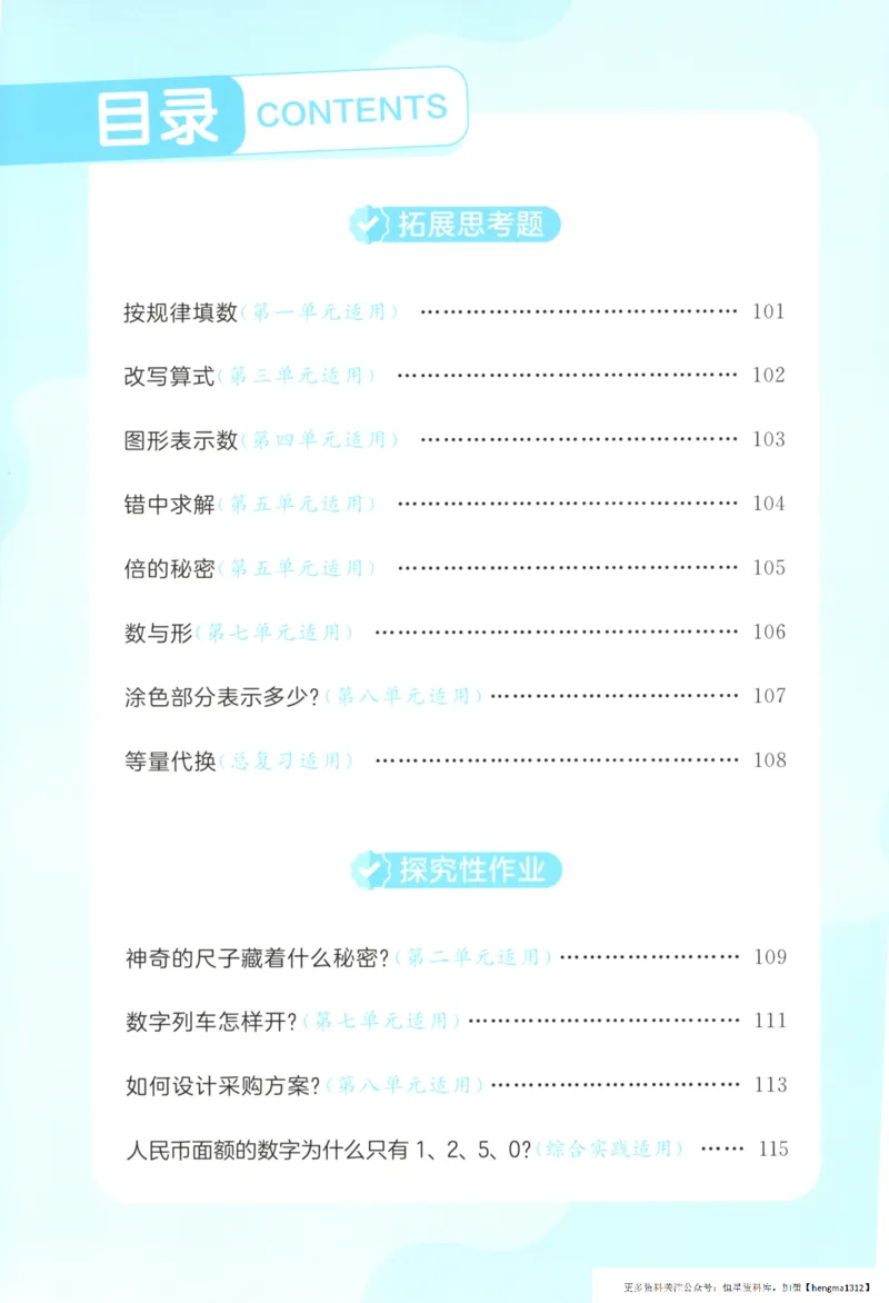 2025秋53天天练+单元测评卷数学2上BS_25秋小学语数英1-6年级《53天天练》合集_25秋《53天天练》数学北师大1-6上（完整版）