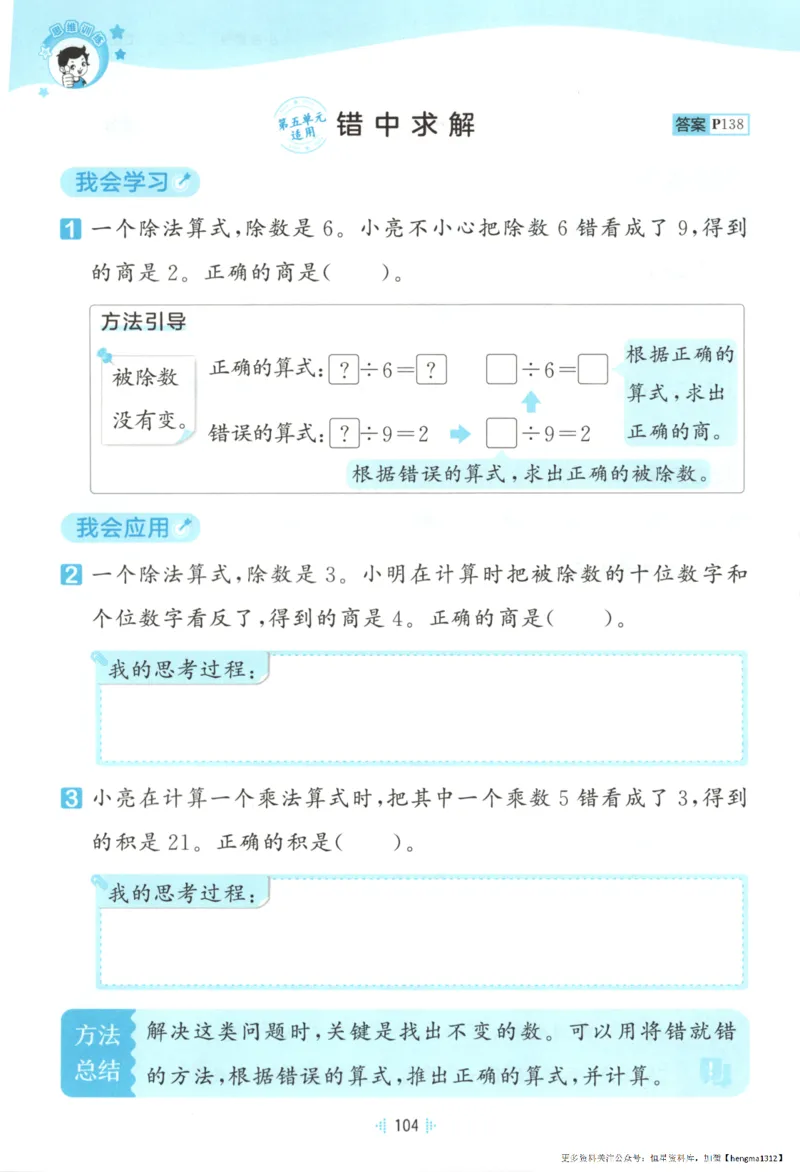 2025秋53天天练+单元测评卷数学2上BS_25秋小学语数英1-6年级《53天天练》合集_25秋《53天天练》数学北师大1-6上（完整版）