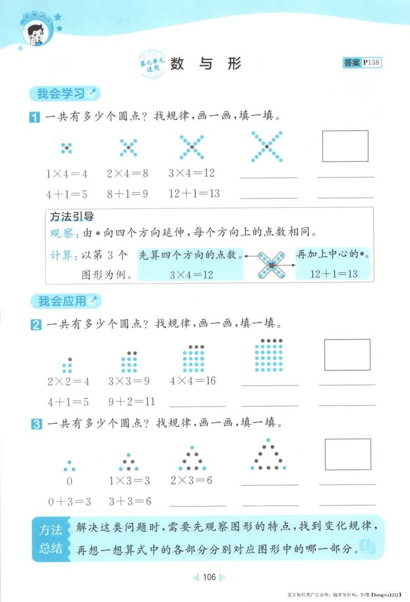 2025秋53天天练+单元测评卷数学2上BS_25秋小学语数英1-6年级《53天天练》合集_25秋《53天天练》数学北师大1-6上（完整版）