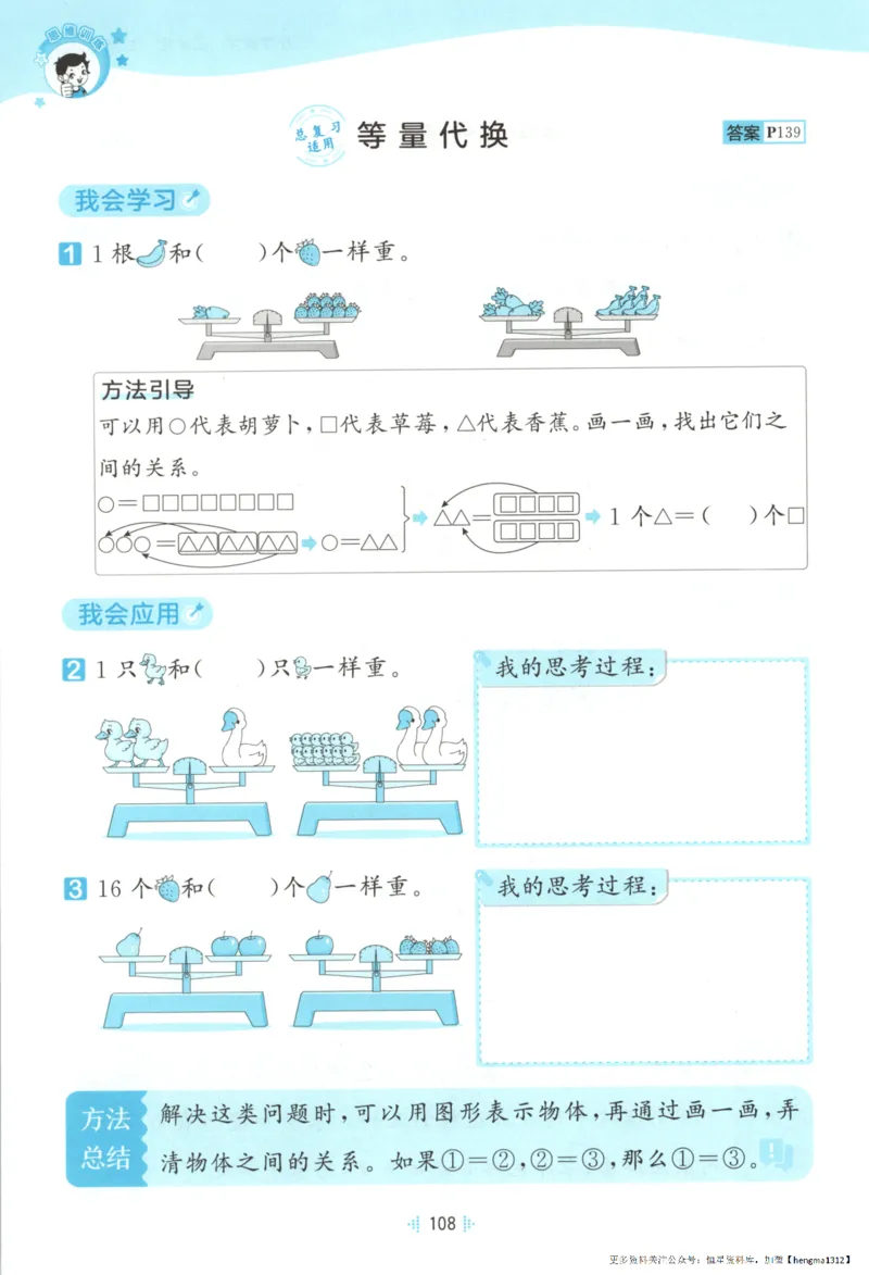 2025秋53天天练+单元测评卷数学2上BS_25秋小学语数英1-6年级《53天天练》合集_25秋《53天天练》数学北师大1-6上（完整版）