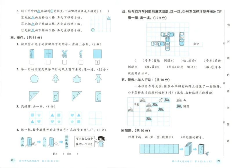 2025秋53天天练+单元测评卷数学2上BS_25秋小学语数英1-6年级《53天天练》合集_25秋《53天天练》数学北师大1-6上（完整版）