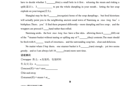 作业30　传统美食及饮食文化类_03高考英语_2025年新高考资料_二轮复习_2025年高考英语大二轮_学生用书Word版文档_专题强化练&bull;高考题型组合练