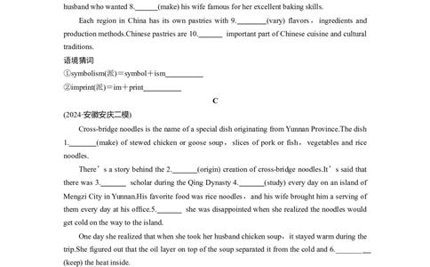 作业30　传统美食及饮食文化类_03高考英语_2025年新高考资料_二轮复习_2025年高考英语大二轮_学生用书Word版文档_专题强化练&bull;高考题型组合练