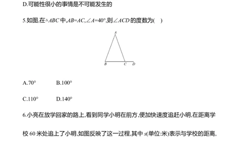 期末素养评估(第一至第六章)-学生版_北师大初中数学_7下-北师大版初中数学_7下-初中数学北师大版（2025春季新版）持续更新_6.习题试卷_期中期末
