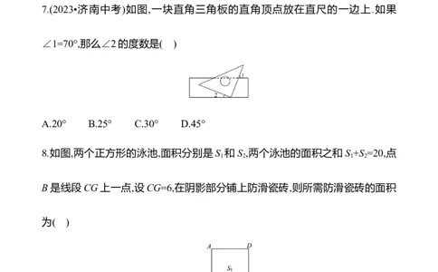 期末素养评估(第一至第六章)-学生版_北师大初中数学_7下-北师大版初中数学_7下-初中数学北师大版（2025春季新版）持续更新_6.习题试卷_期中期末
