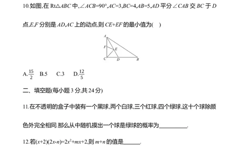 期末素养评估(第一至第六章)-学生版_北师大初中数学_7下-北师大版初中数学_7下-初中数学北师大版（2025春季新版）持续更新_6.习题试卷_期中期末