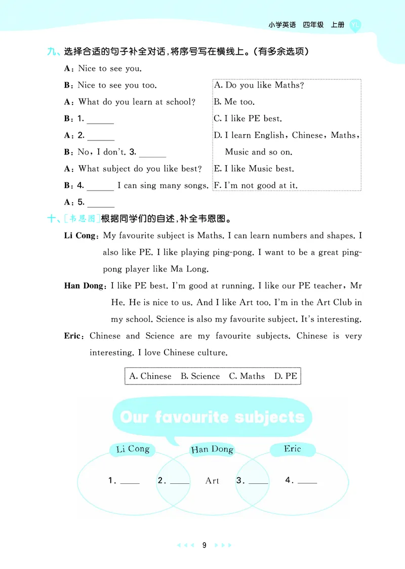 25秋53天天练四上译林英语_1754559118890_25秋小学语数英1-6年级《53天天练》合集_25秋53天天练英语各版本_25秋53天天练1-6年级上册译林英语