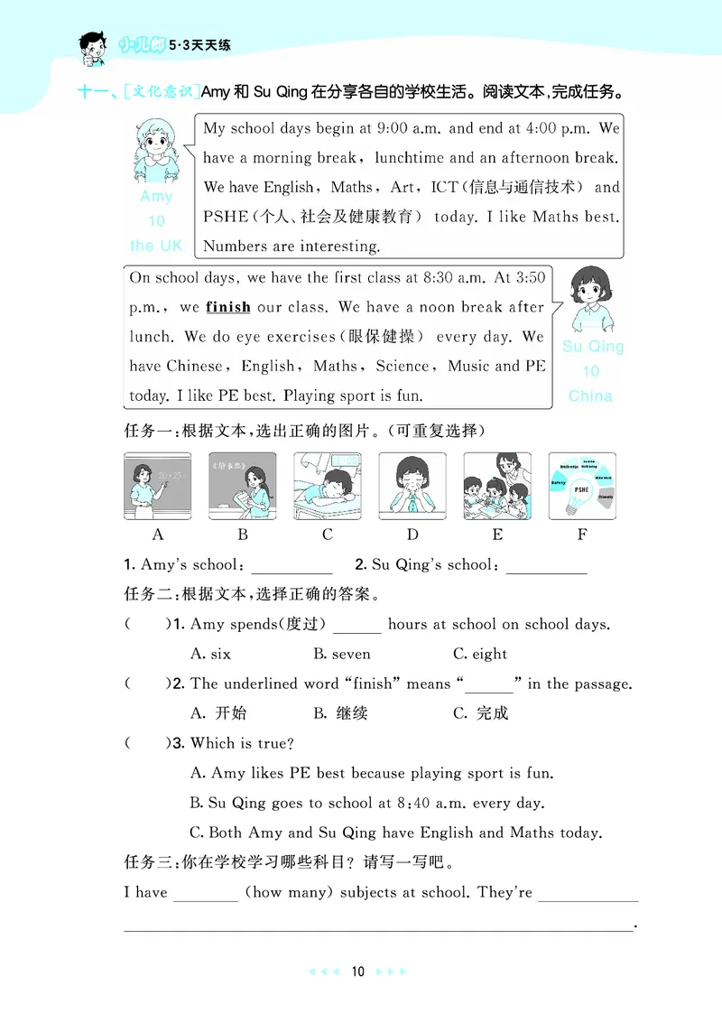 25秋53天天练四上译林英语_1754559118890_25秋小学语数英1-6年级《53天天练》合集_25秋53天天练英语各版本_25秋53天天练1-6年级上册译林英语