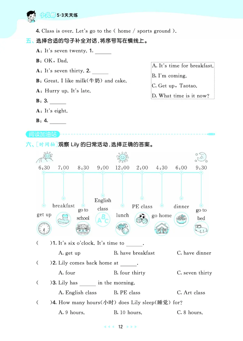 25秋53天天练四上译林英语_1754559118890_25秋小学语数英1-6年级《53天天练》合集_25秋53天天练英语各版本_25秋53天天练1-6年级上册译林英语
