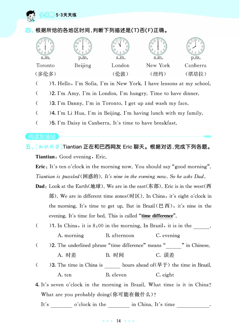 25秋53天天练四上译林英语_1754559118890_25秋小学语数英1-6年级《53天天练》合集_25秋53天天练英语各版本_25秋53天天练1-6年级上册译林英语