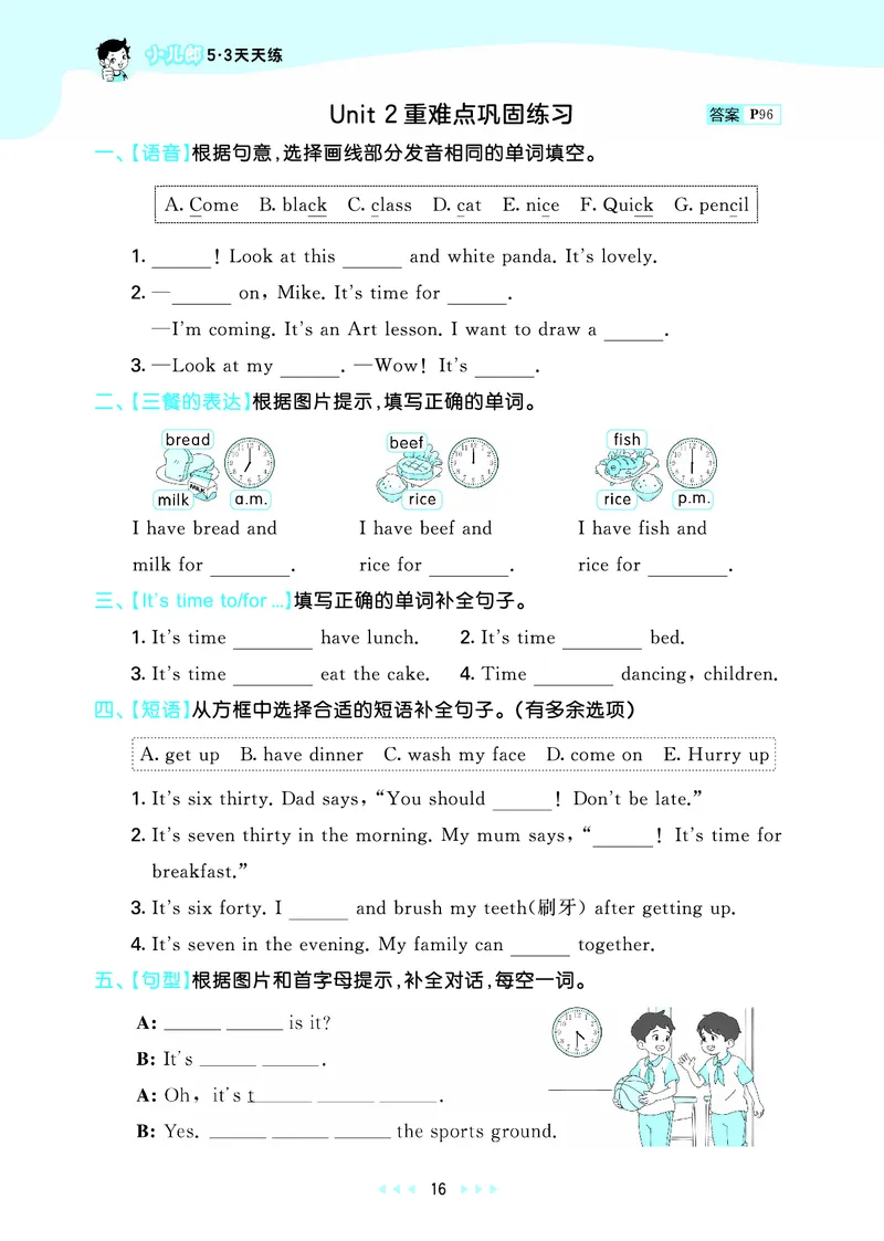 25秋53天天练四上译林英语_1754559118890_25秋小学语数英1-6年级《53天天练》合集_25秋53天天练英语各版本_25秋53天天练1-6年级上册译林英语
