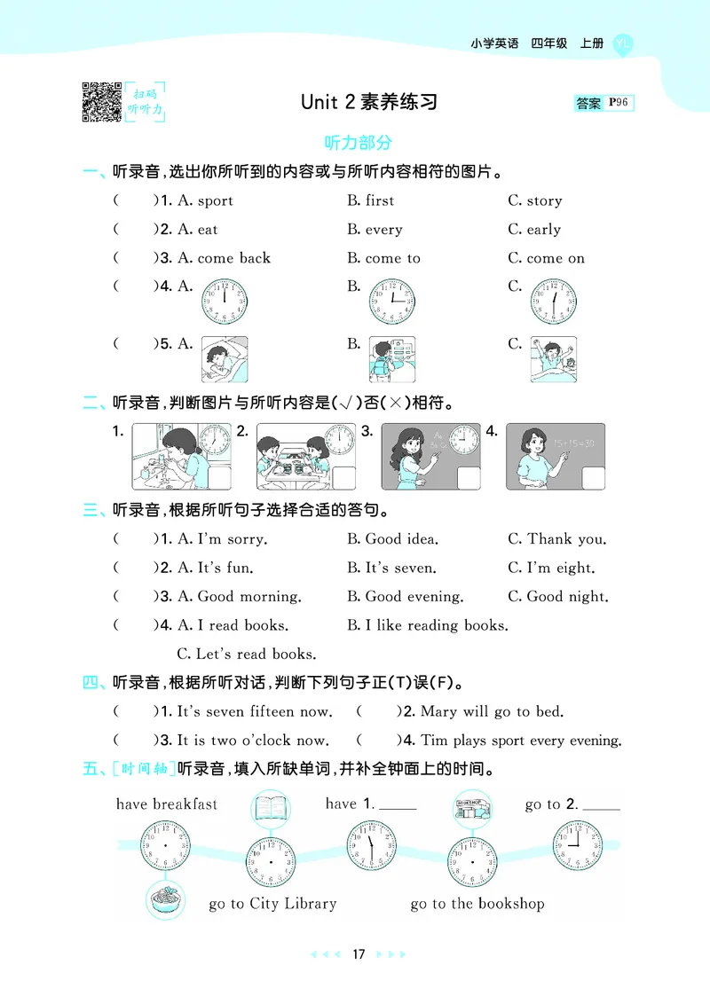 25秋53天天练四上译林英语_1754559118890_25秋小学语数英1-6年级《53天天练》合集_25秋53天天练英语各版本_25秋53天天练1-6年级上册译林英语
