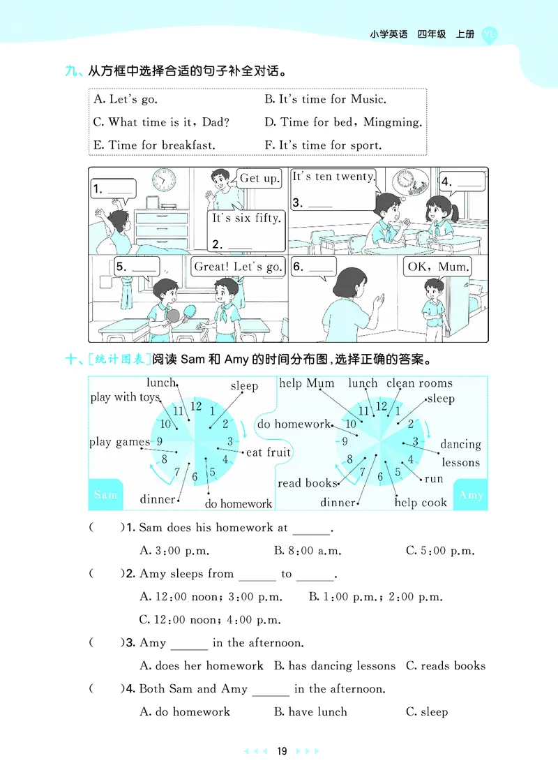 25秋53天天练四上译林英语_1754559118890_25秋小学语数英1-6年级《53天天练》合集_25秋53天天练英语各版本_25秋53天天练1-6年级上册译林英语