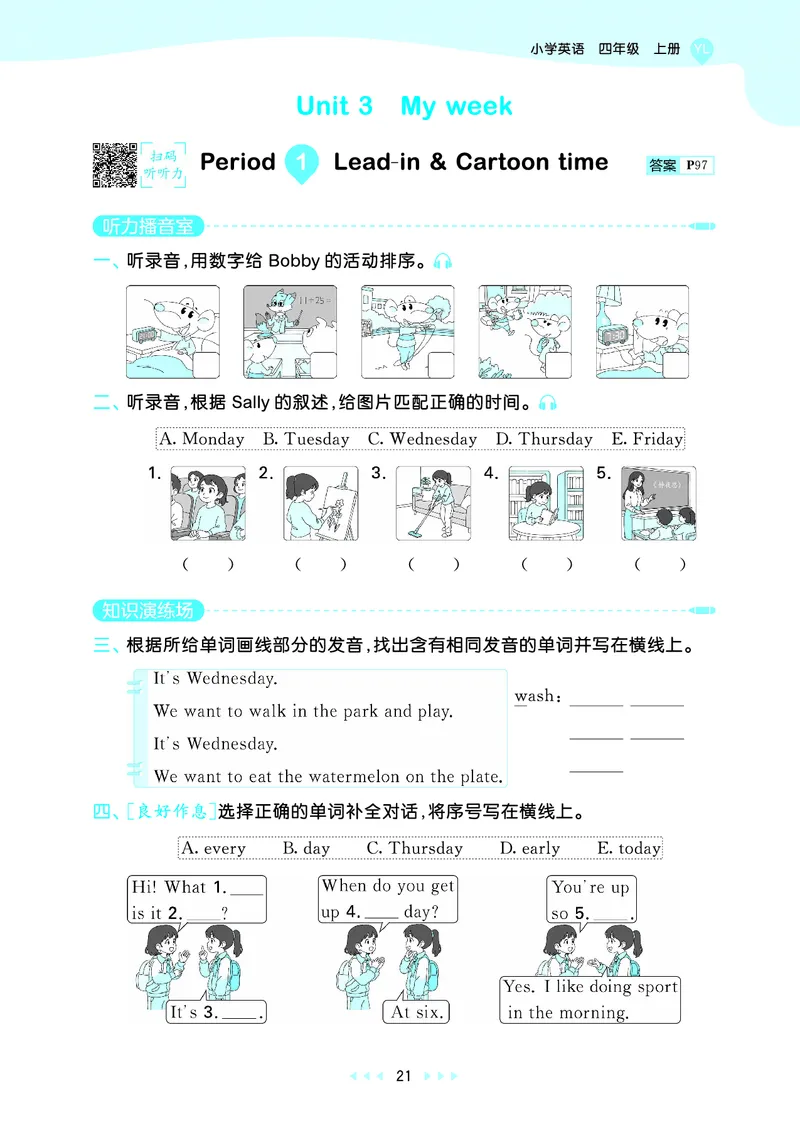 25秋53天天练四上译林英语_1754559118890_25秋小学语数英1-6年级《53天天练》合集_25秋53天天练英语各版本_25秋53天天练1-6年级上册译林英语