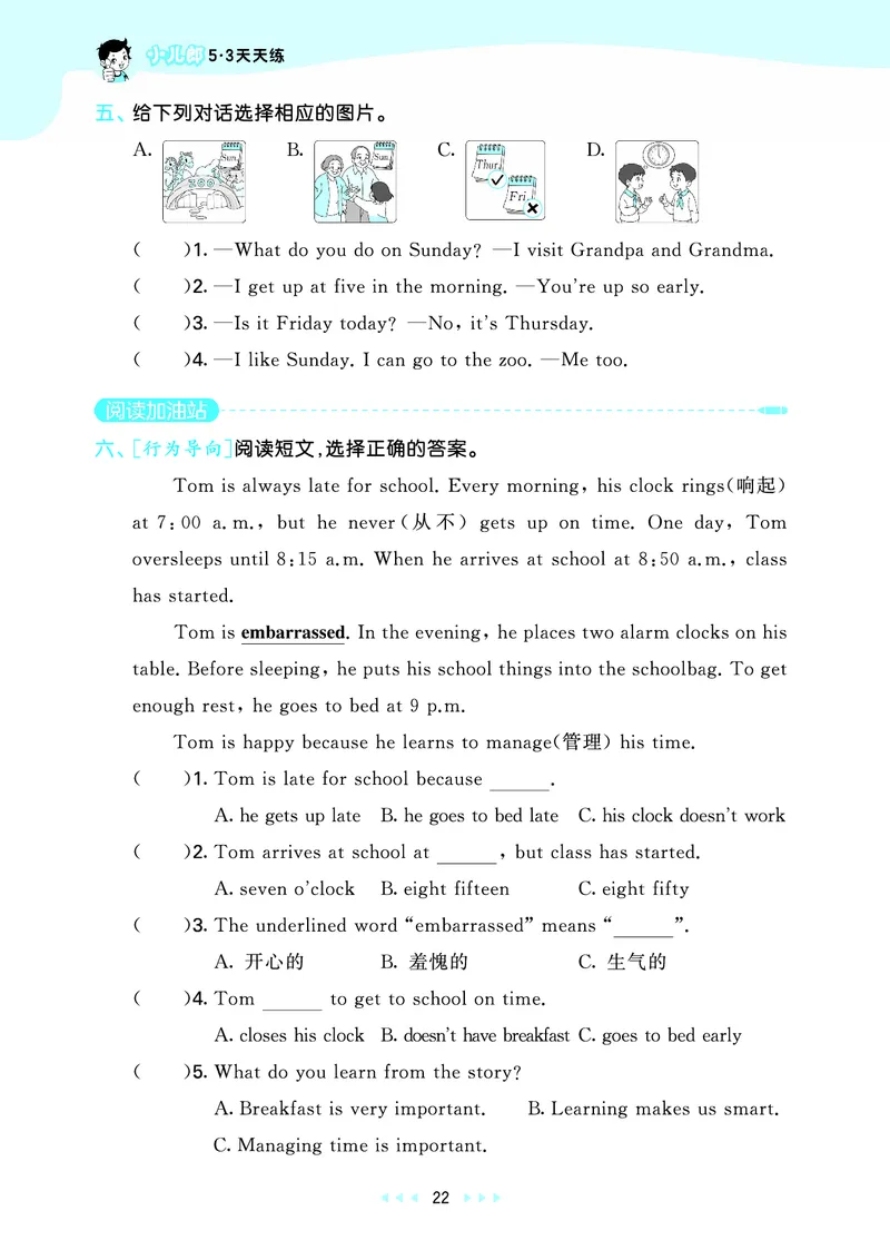 25秋53天天练四上译林英语_1754559118890_25秋小学语数英1-6年级《53天天练》合集_25秋53天天练英语各版本_25秋53天天练1-6年级上册译林英语