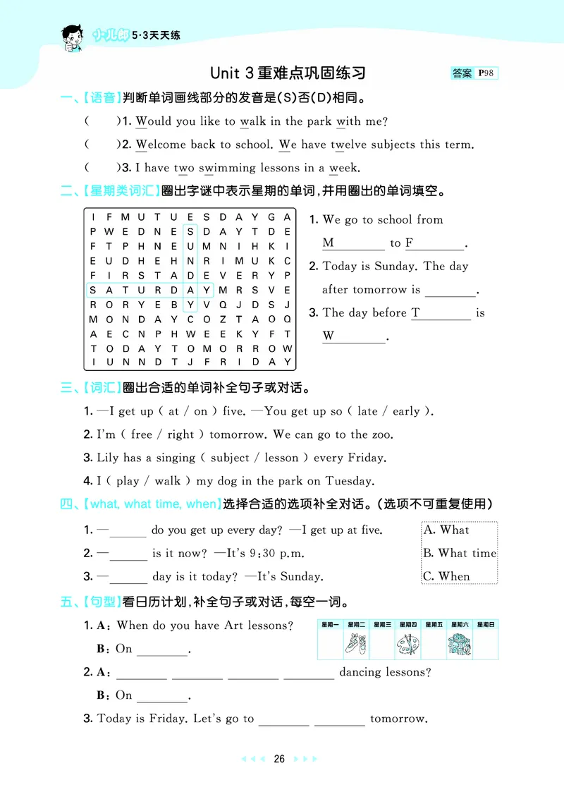 25秋53天天练四上译林英语_1754559118890_25秋小学语数英1-6年级《53天天练》合集_25秋53天天练英语各版本_25秋53天天练1-6年级上册译林英语