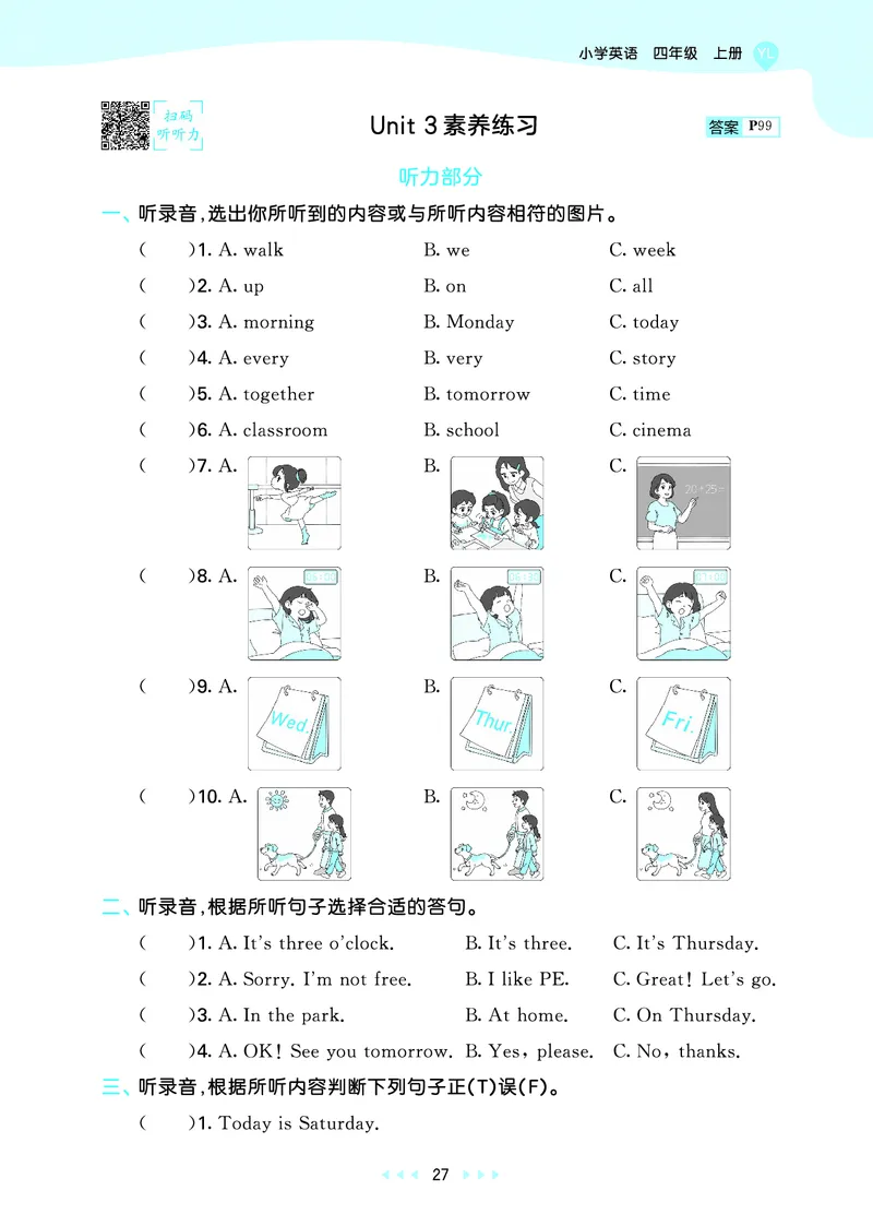 25秋53天天练四上译林英语_1754559118890_25秋小学语数英1-6年级《53天天练》合集_25秋53天天练英语各版本_25秋53天天练1-6年级上册译林英语