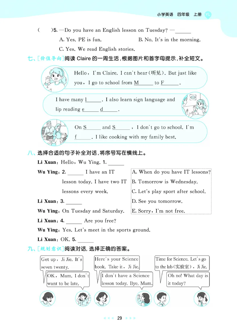 25秋53天天练四上译林英语_1754559118890_25秋小学语数英1-6年级《53天天练》合集_25秋53天天练英语各版本_25秋53天天练1-6年级上册译林英语