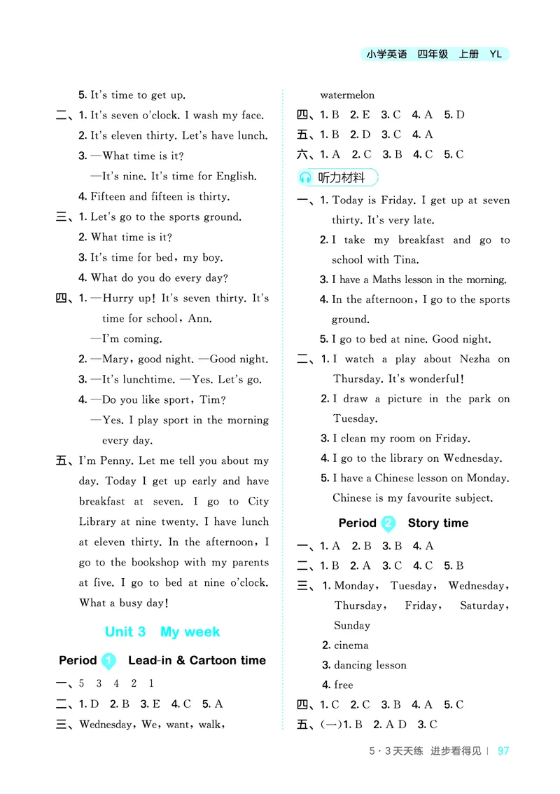 25秋53天天练四上译林英语_1754559118890_25秋小学语数英1-6年级《53天天练》合集_25秋53天天练英语各版本_25秋53天天练1-6年级上册译林英语