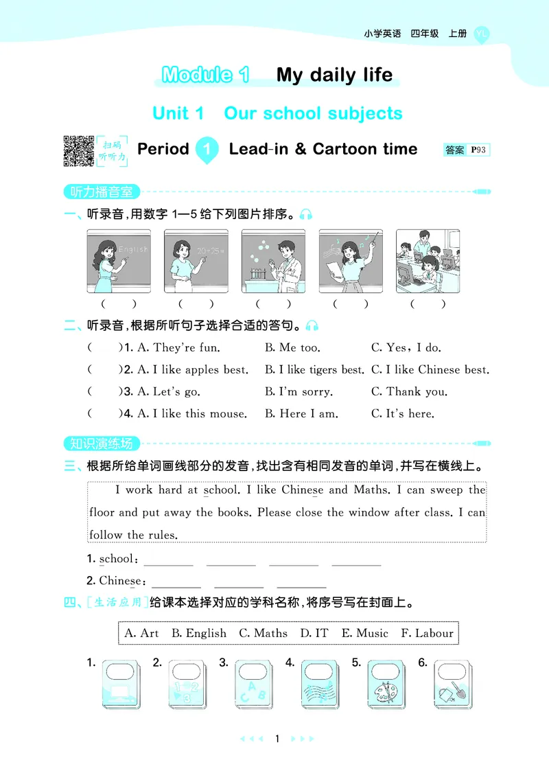 25秋53天天练四上译林英语_1754559118890_25秋小学语数英1-6年级《53天天练》合集_25秋53天天练英语各版本_25秋53天天练1-6年级上册译林英语