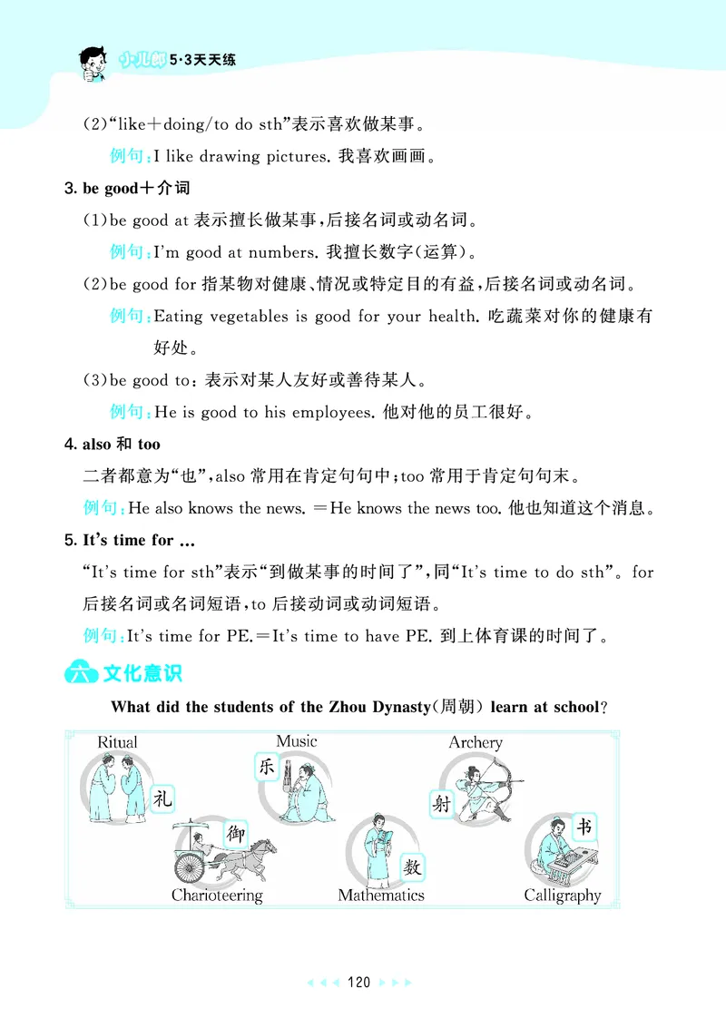 25秋53天天练四上译林英语_1754559118890_25秋小学语数英1-6年级《53天天练》合集_25秋53天天练英语各版本_25秋53天天练1-6年级上册译林英语