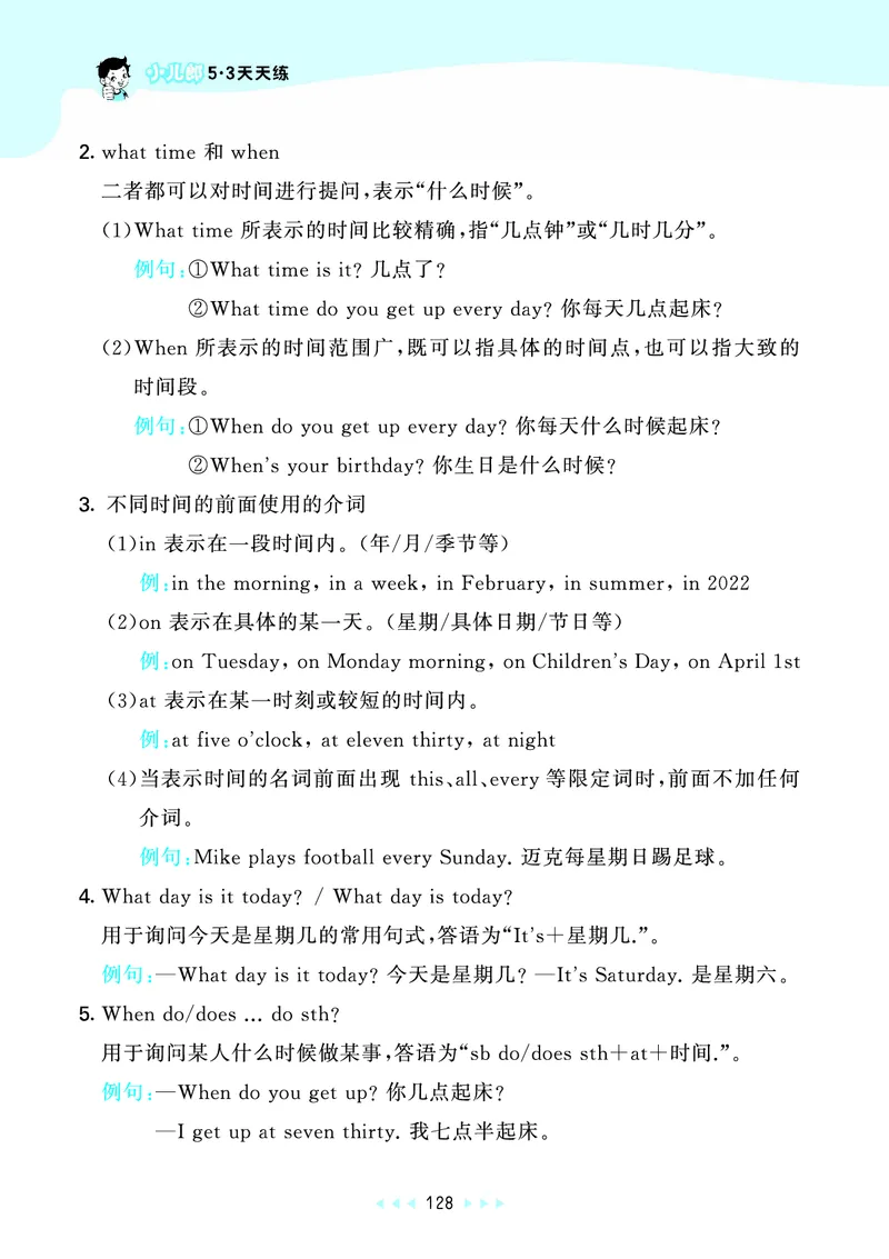 25秋53天天练四上译林英语_1754559118890_25秋小学语数英1-6年级《53天天练》合集_25秋53天天练英语各版本_25秋53天天练1-6年级上册译林英语