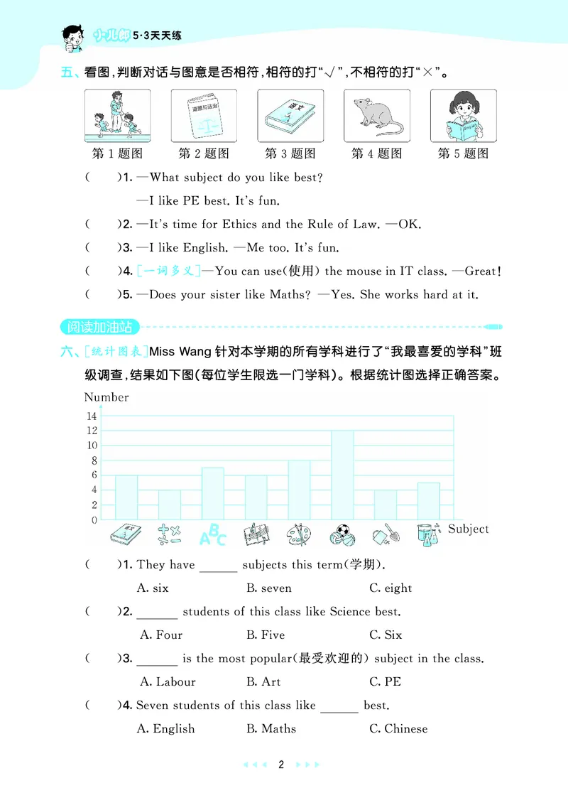 25秋53天天练四上译林英语_1754559118890_25秋小学语数英1-6年级《53天天练》合集_25秋53天天练英语各版本_25秋53天天练1-6年级上册译林英语