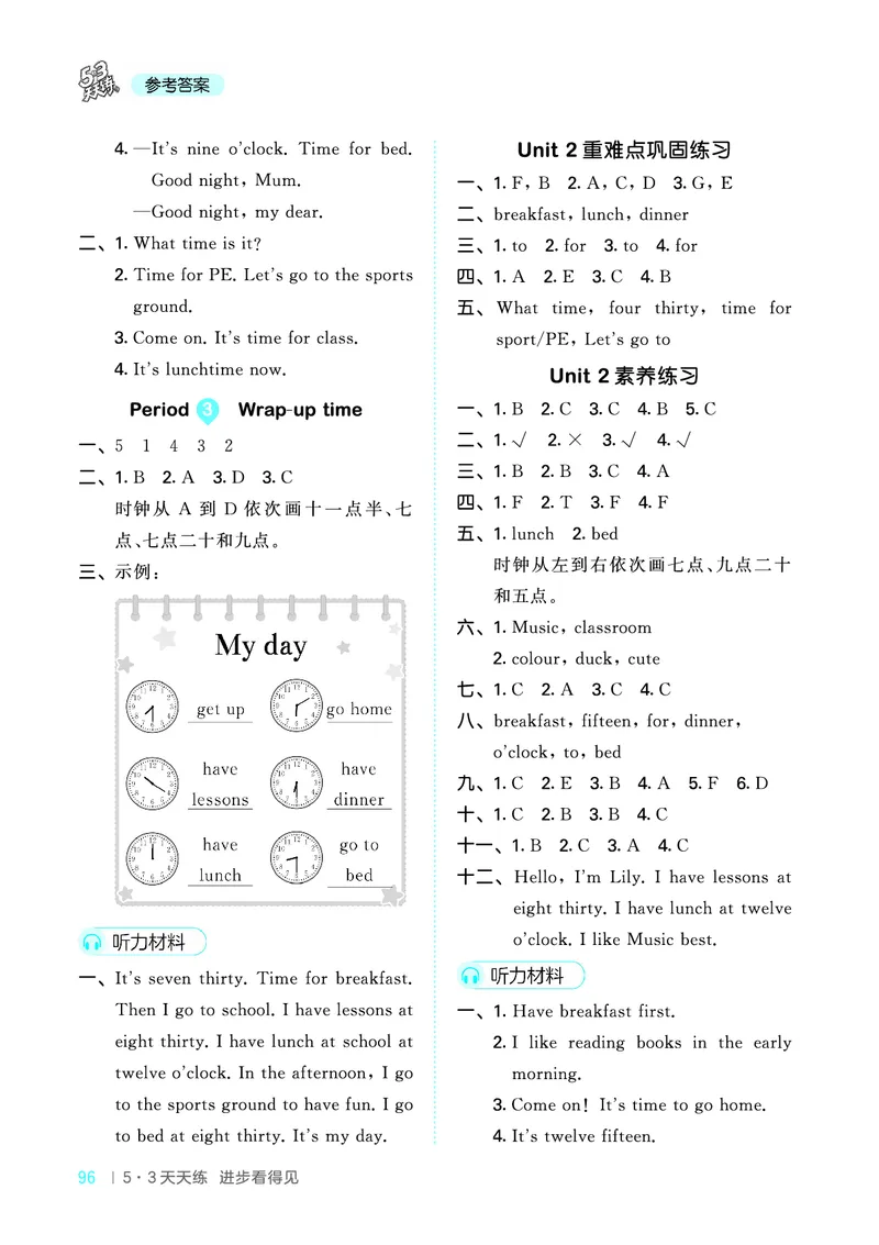 25秋53天天练四上译林英语_1754559118890_25秋小学语数英1-6年级《53天天练》合集_25秋53天天练英语各版本_25秋53天天练1-6年级上册译林英语