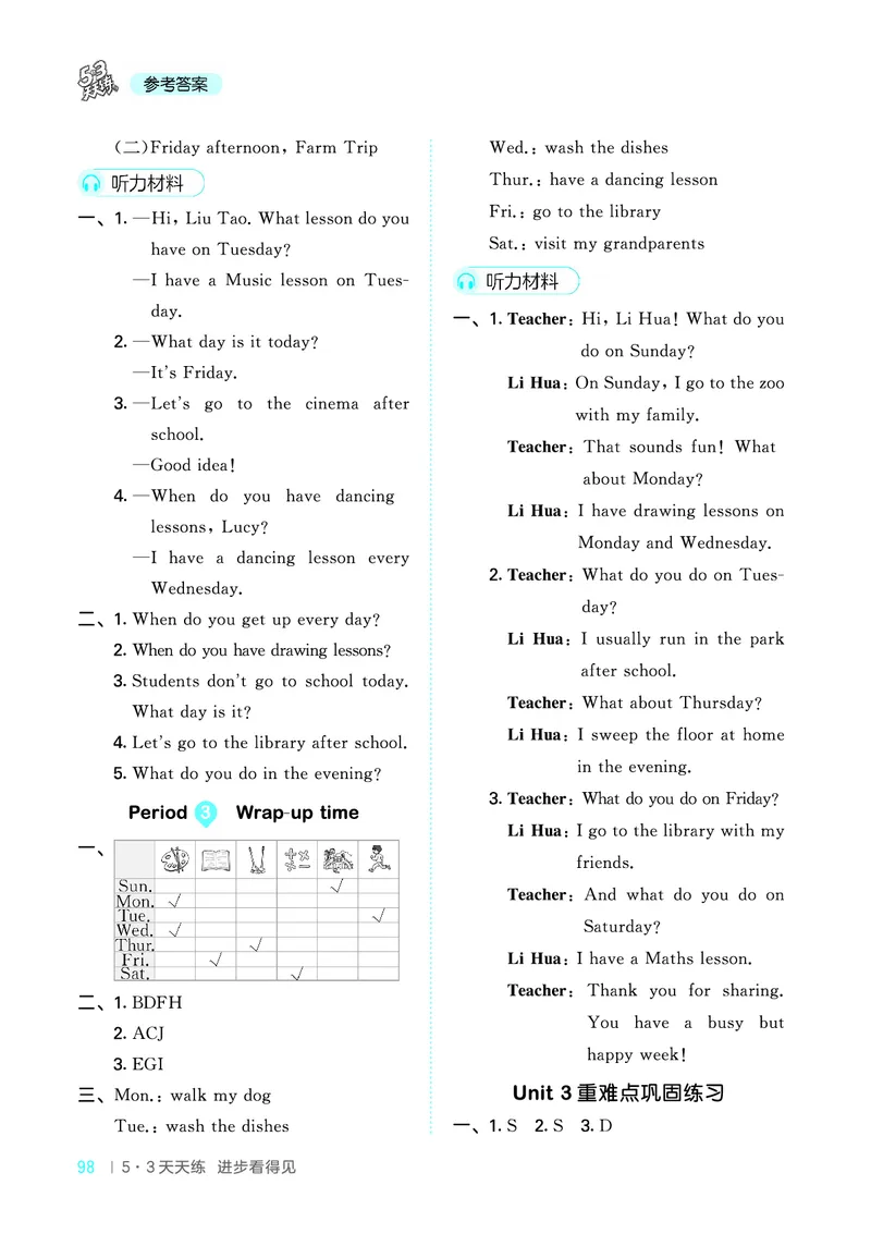 25秋53天天练四上译林英语_1754559118890_25秋小学语数英1-6年级《53天天练》合集_25秋53天天练英语各版本_25秋53天天练1-6年级上册译林英语