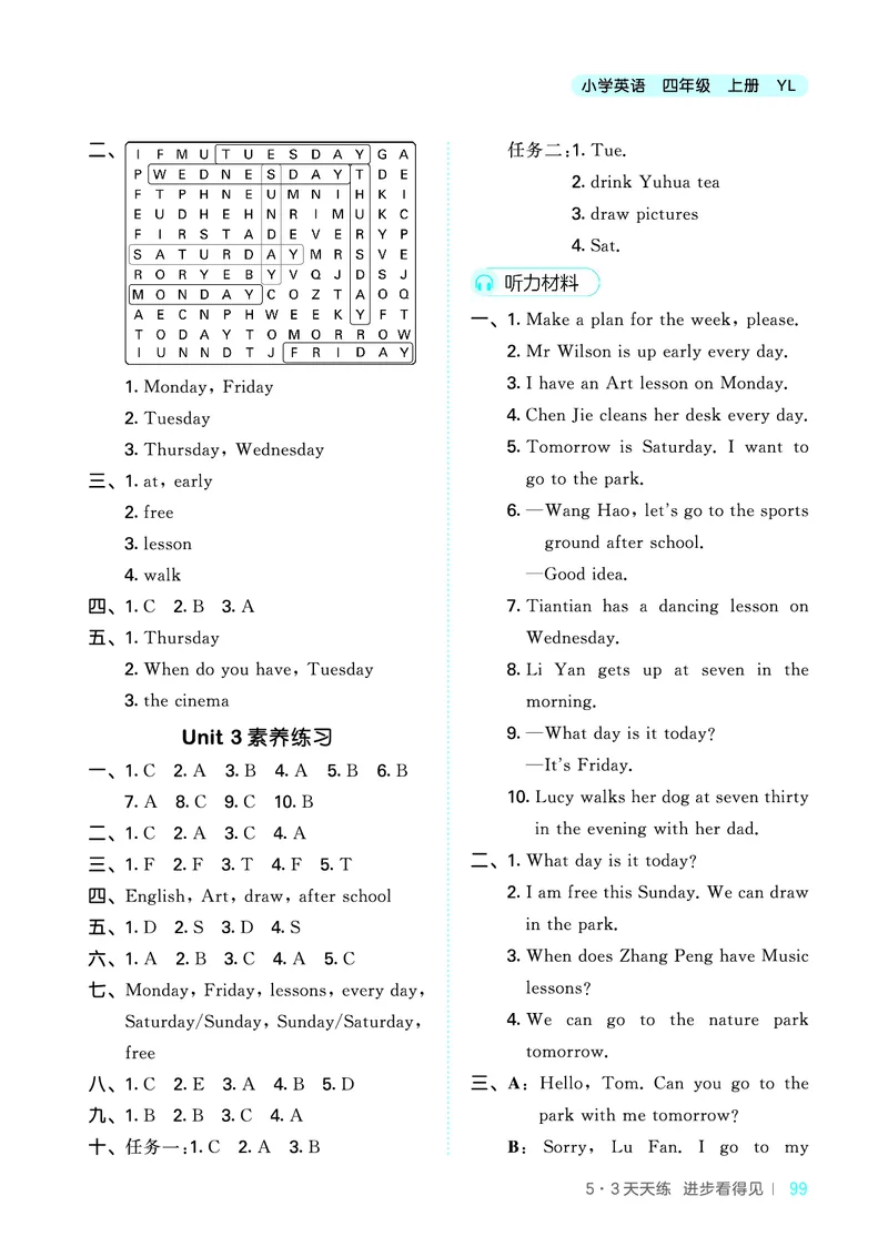 25秋53天天练四上译林英语_1754559118890_25秋小学语数英1-6年级《53天天练》合集_25秋53天天练英语各版本_25秋53天天练1-6年级上册译林英语