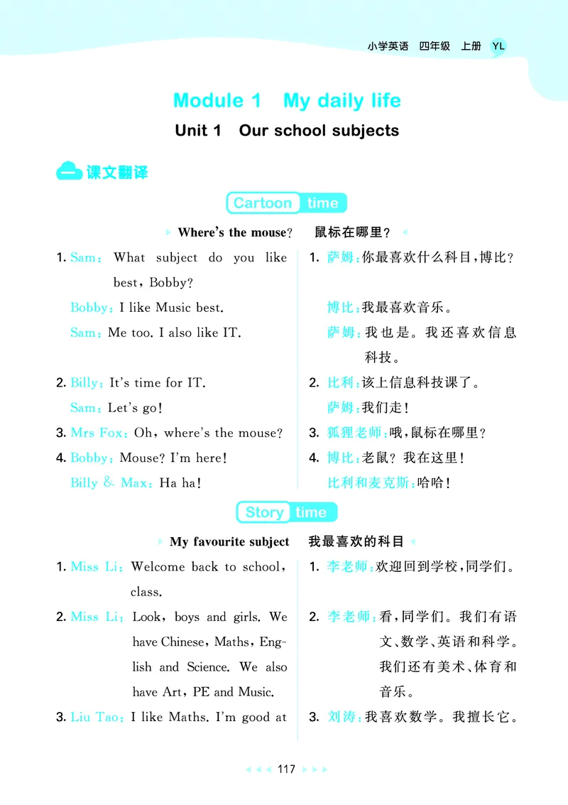 25秋53天天练四上译林英语_1754559118890_25秋小学语数英1-6年级《53天天练》合集_25秋53天天练英语各版本_25秋53天天练1-6年级上册译林英语