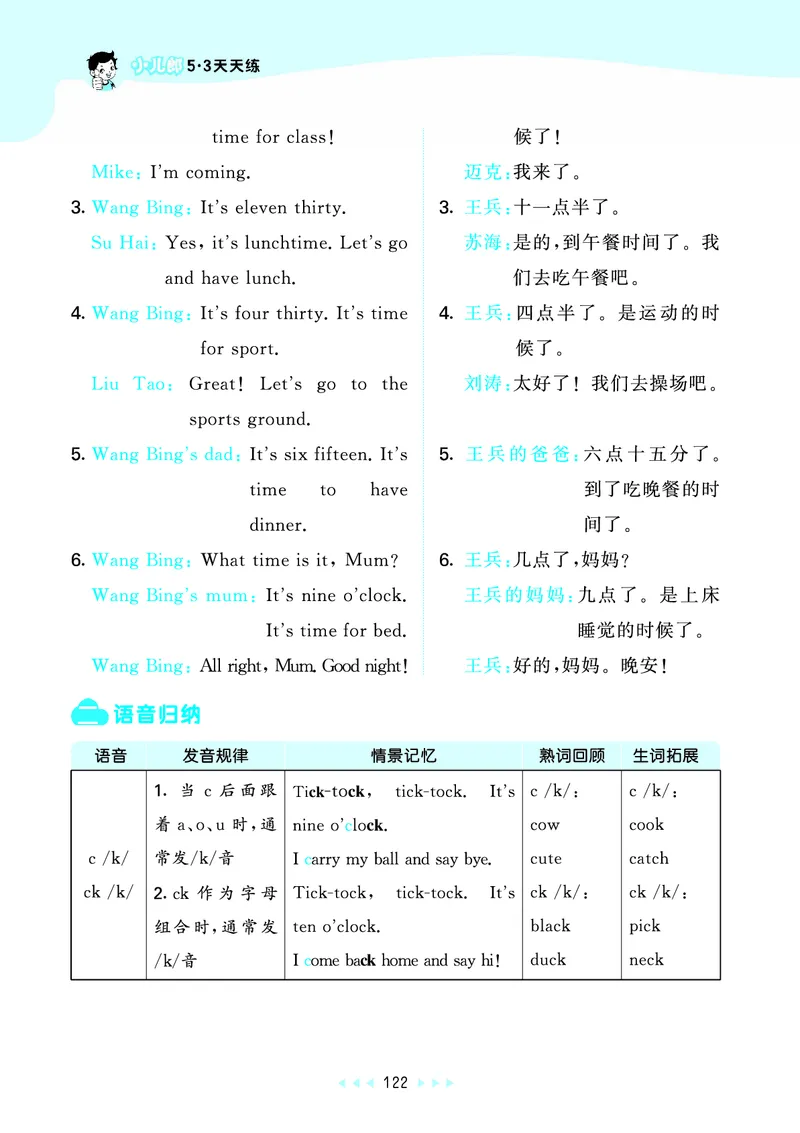 25秋53天天练四上译林英语_1754559118890_25秋小学语数英1-6年级《53天天练》合集_25秋53天天练英语各版本_25秋53天天练1-6年级上册译林英语