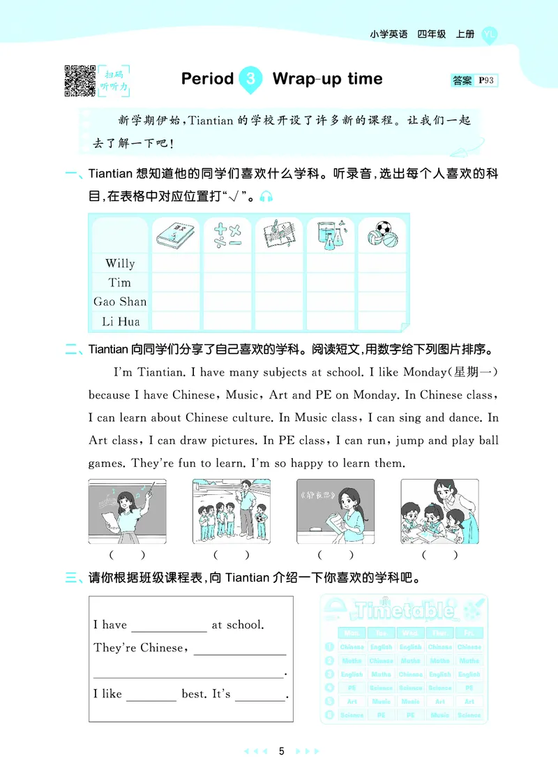25秋53天天练四上译林英语_1754559118890_25秋小学语数英1-6年级《53天天练》合集_25秋53天天练英语各版本_25秋53天天练1-6年级上册译林英语