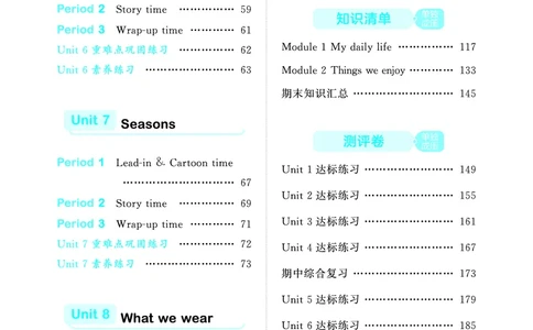 25秋53天天练四上译林英语_1754559118890_25秋小学语数英1-6年级《53天天练》合集_25秋53天天练英语各版本_25秋53天天练1-6年级上册译林英语