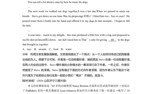 专题三　类型3　语篇层次题淘宝店：红太阳资料库_03高考英语_2025年新高考资料_二轮复习_2025年高考英语大二轮_学生用书Word版文档_学生用书_语言运用篇&mdash;&mdash;完形填空和语法填空
