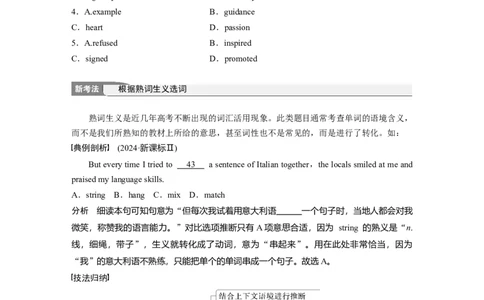 专题三　类型3　语篇层次题淘宝店：红太阳资料库_03高考英语_2025年新高考资料_二轮复习_2025年高考英语大二轮_学生用书Word版文档_学生用书_语言运用篇&mdash;&mdash;完形填空和语法填空