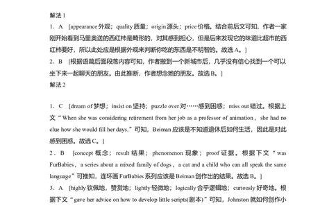 专题三　类型3　语篇层次题淘宝店：红太阳资料库_03高考英语_2025年新高考资料_二轮复习_2025年高考英语大二轮_学生用书Word版文档_学生用书_语言运用篇&mdash;&mdash;完形填空和语法填空
