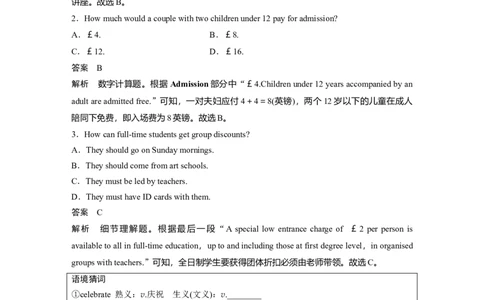 作业3　文学、艺术、建筑信息类应用文淘宝店：红太阳资料库_03高考英语_2025年新高考资料_二轮复习_2025年高考英语大二轮_教师用书Word版文档_专题强化练_四选一阅读